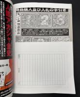 まんだらけZENBU　2002年3月　忍者特集