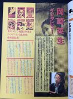 まんだらけZENBU　2002年6月　特集：青年コミック雑誌＆巴里夫・少女漫画