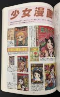 まんだらけZENBU　2002年6月　特集：青年コミック雑誌＆巴里夫・少女漫画