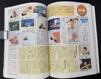 まんだらけZENBU　2002年6月　特集：青年コミック雑誌＆巴里夫・少女漫画