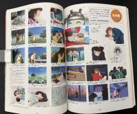 まんだらけZENBU　2002年9月　特集：横尾忠則・つげ義春