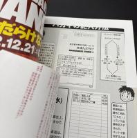 まんだらけZENBU　特集：2003WEB大オークション大会