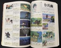 まんだらけZENBU　特集：2003WEB大オークション大会