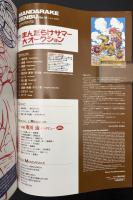 まんだらけZENBU　2003年6月　
