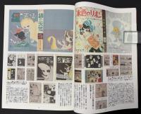まんだらけZENBU　2003年6月　