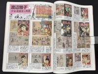 まんだらけZENBU　2003年6月　
