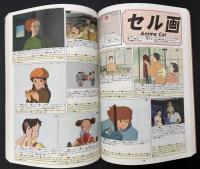 まんだらけZENBU　2003年6月　