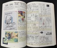 まんだらけZENBU　2003年6月　