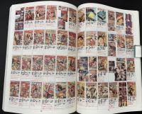 まんだらけZENBU　2000年9月　特集：赤塚不二夫・等身大ヒーロー「仮面ライダー」、「バロム１」