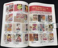 まんだらけZENBU　2000年9月　特集：赤塚不二夫・等身大ヒーロー「仮面ライダー」、「バロム１」
