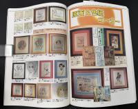 まんだらけZENBU　2000年9月　特集：赤塚不二夫・等身大ヒーロー「仮面ライダー」、「バロム１」