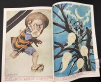 まんだらけZENBU　2000年12月　特集：マンガ・アニメ大オークション大会特集