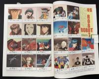 まんだらけZENBU　2001年3月　特集：ロボット　70年代エロ劇画の世界