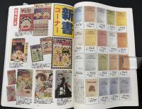 まんだらけZENBU　2001年3月　特集：ロボット　70年代エロ劇画の世界