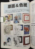 まんだらけZENBU　2001年3月　特集：ロボット　70年代エロ劇画の世界