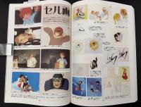まんだらけZENBU　2001年3月　特集：ロボット　70年代エロ劇画の世界