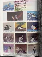 まんだらけZENBU　1999年6月　特集：手塚治虫　京極夏彦インタビュー