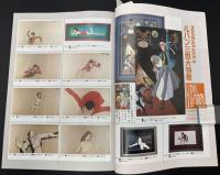 まんだらけZENBU　1999年12月
