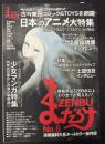 まんだらけZENBU　2000年3月