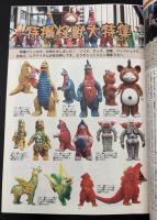 まんだらけZENBU　2000年6月　特集：怪獣　ヴィンテージマンガ
