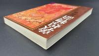敦煌物語