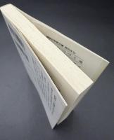 歎異抄を読む