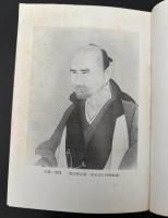 言志四録　4冊セット