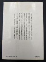 ライフサイエンスの哲学