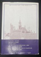 アンネの日記 : 研究版