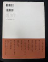 日本その心とかたち