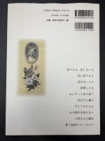 アオサギとツル : ダーリ採集によるロシア民話より