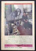 美術手帖　1986年1月　特集M.C.エッシャー