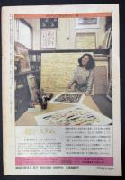 美術手帖　1986年5月号
