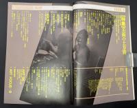 美術手帖　1986年5月号
