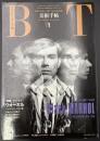 美術手帖　1991年　1月号　特集：アンディ・ウォーホル