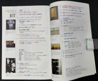 美術手帖　1991年　1月号　特集：アンディ・ウォーホル