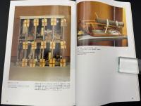 美術手帖　1992年4月号　特集：ヨーゼフ・ボイス
