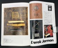 美術手帖　1994年7月号　特集：トランス・アーティスト　Trans Artists