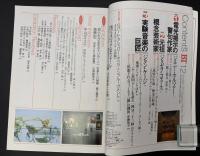 美術手帖　1994年12月号　特集：ジェニー・ホルツァー／ジョゼフ・コスース／ジョン・ケージ