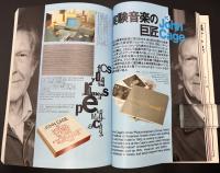 美術手帖　1994年12月号　特集：ジェニー・ホルツァー／ジョゼフ・コスース／ジョン・ケージ
