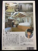 美術手帖　1997年4月号　特集：20世紀デザインの精神史