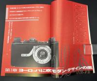 美術手帖　1997年4月号　特集：20世紀デザインの精神史
