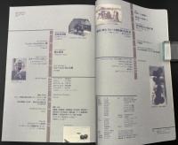 美術手帖　1998年11月号　特集：新しい具象
