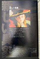 美術手帖　1998年11月号　特集：新しい具象