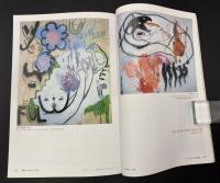 美術手帖　1998年11月号　特集：新しい具象
