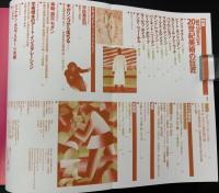 美術手帖　1998年1月号　創刊50周年記念特集：20世紀美術の巨匠