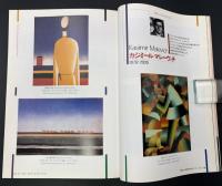 美術手帖　1998年1月号　創刊50周年記念特集：20世紀美術の巨匠