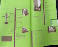 美術手帖　1999年1月号