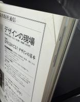 美術手帖　1999年4月号　特集：現代美術の素材と技法