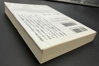 法華経を読む